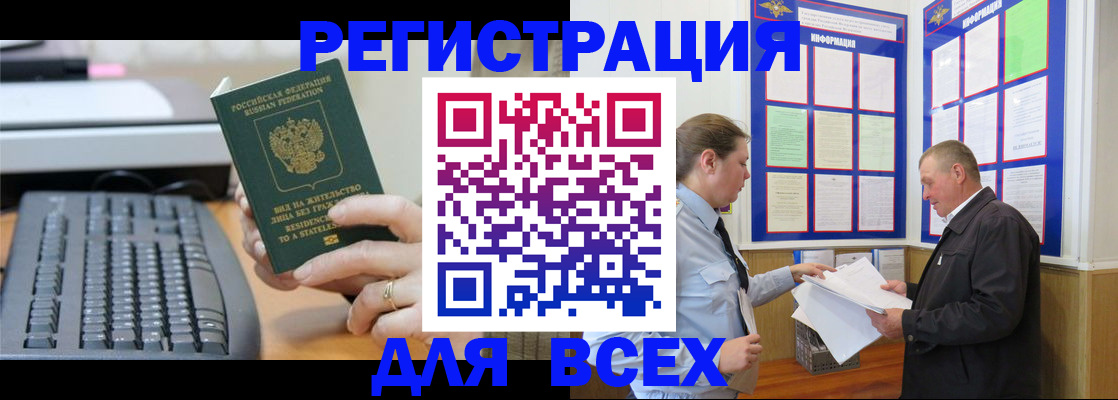 временная регистрация в Волжске