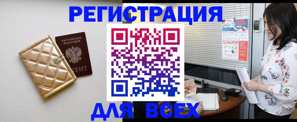 временная регистрация поиск в Волжске