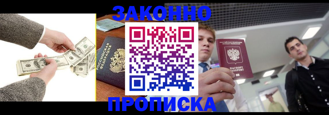 прописка иностранных граждан в Волжске