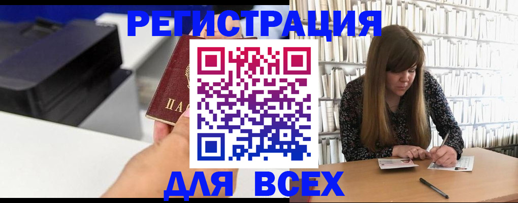 прописка иностранных граждан в Волжске