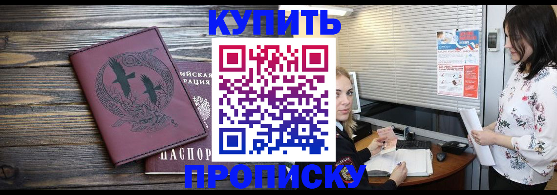 временная регистрация гарантия в Волжске