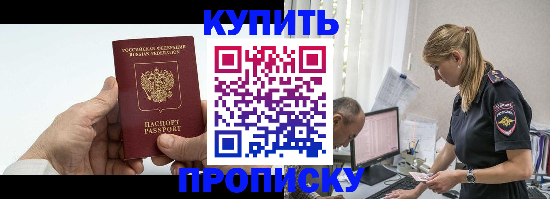 прописка поиск в Волжске